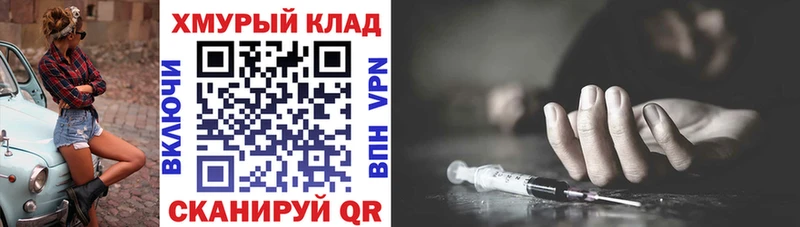 дарнет шоп  Ковров  Героин VHQ 