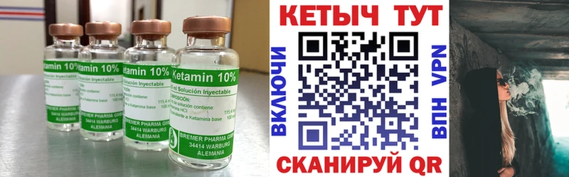 продажа наркотиков  Ковров  Кетамин VHQ 